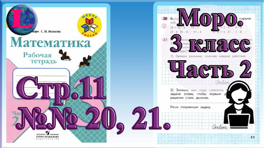 Математика моро страница 26 номер 4. Электив по математике 2 класс рабочая