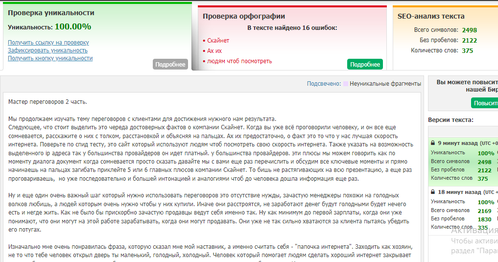 Большое спасибо за прочтение.