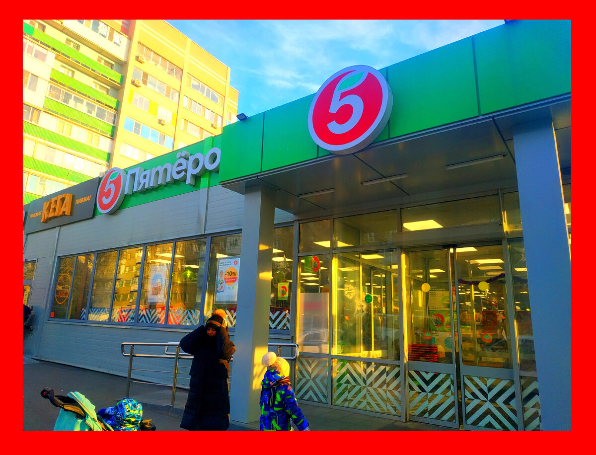 обзор товара и цен в магазине Пятерочка 07 декабря 2022. что купить в пятерочке 08 декабря 2022. акции и скидки в магазине пятерочка 09 декабря 2022. пятерочка выручает акции декабря 2022. какие акции в пятерочке в декабре 2022 акции скидки 