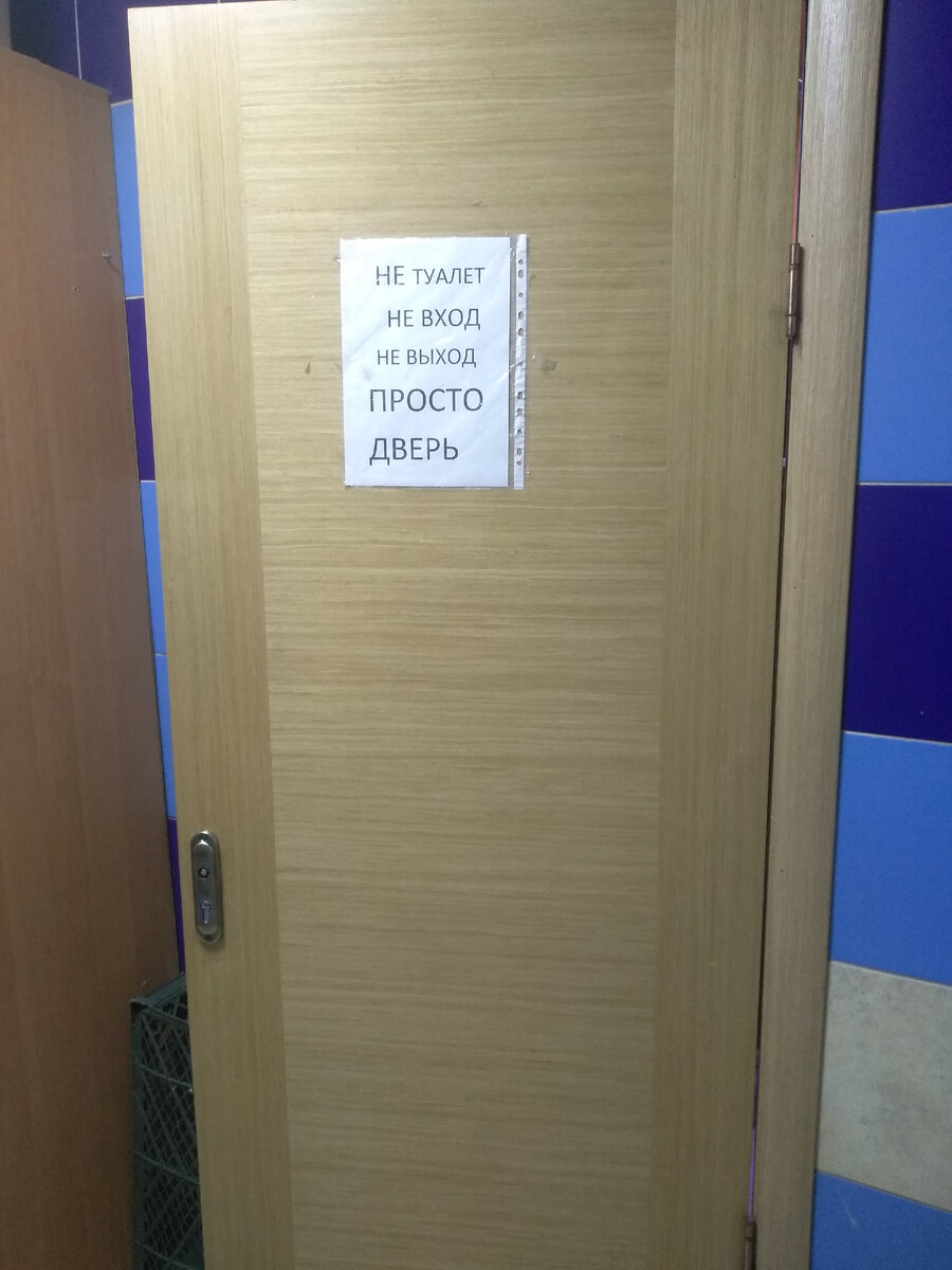 ПРОСТО ДВЕРЬ