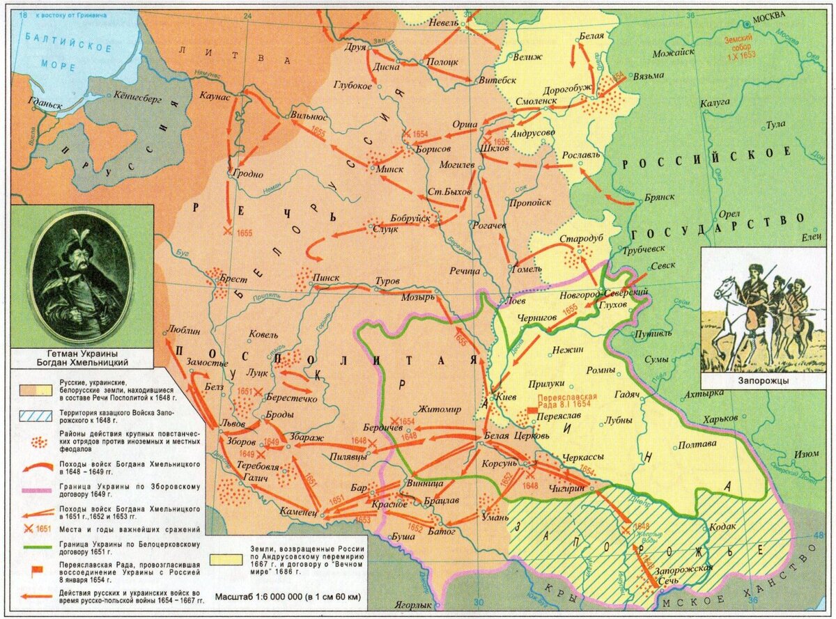 Присоединение земель войска запорожского к россии. Присоединение Левобережной Украины к России 1654.