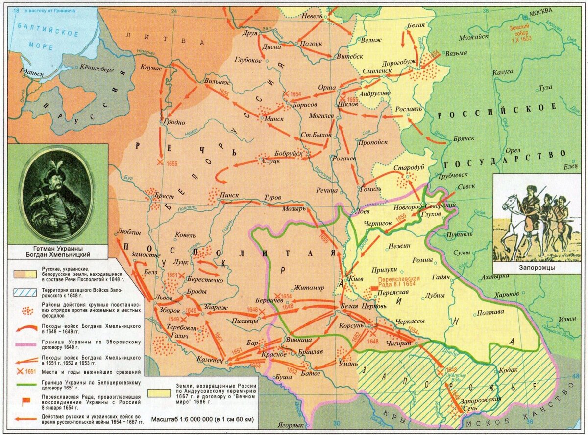 Область войска запорожского. Присоединение Левобережной Украины к России 1654.