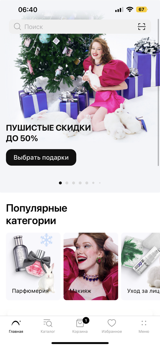 Дешевле - ОНЛАЙН