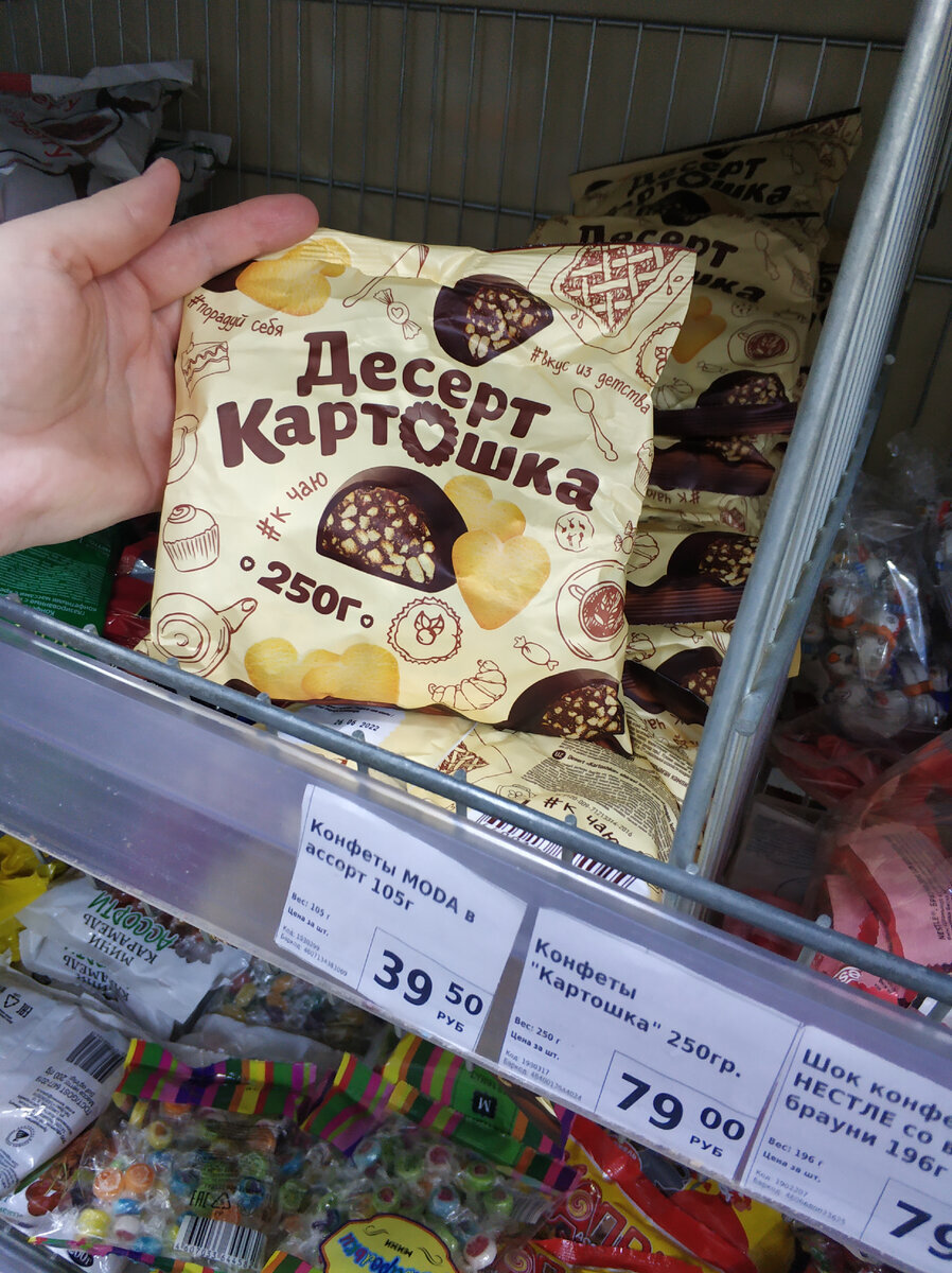 Конфеты которые не стоит покупать