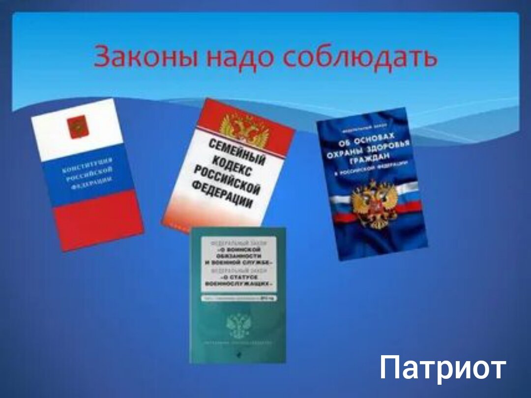Нужный человек и закон. Соблюдение закона. Соблюдать закон. Соблюдайте закон. Знай и соблюдай закон.