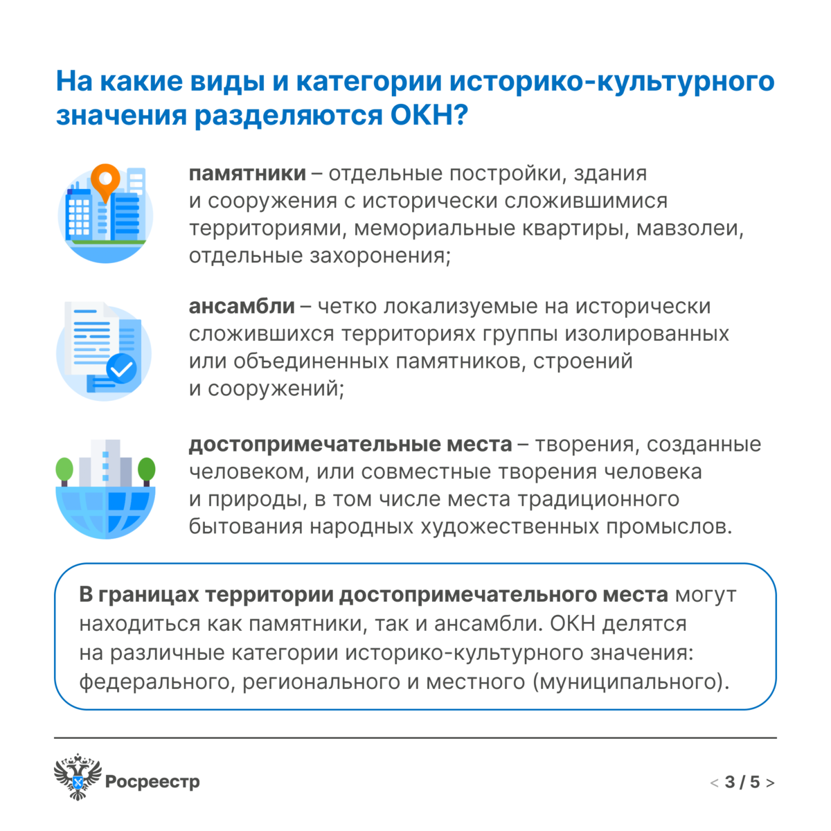 Росреестр разъясняет: что такое объекты культурного наследия | Росреестр |  Дзен