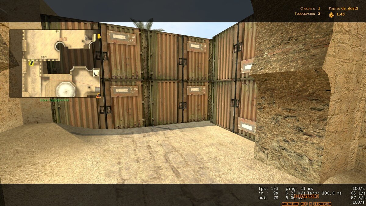 Пример блокировки прохода на Dust2