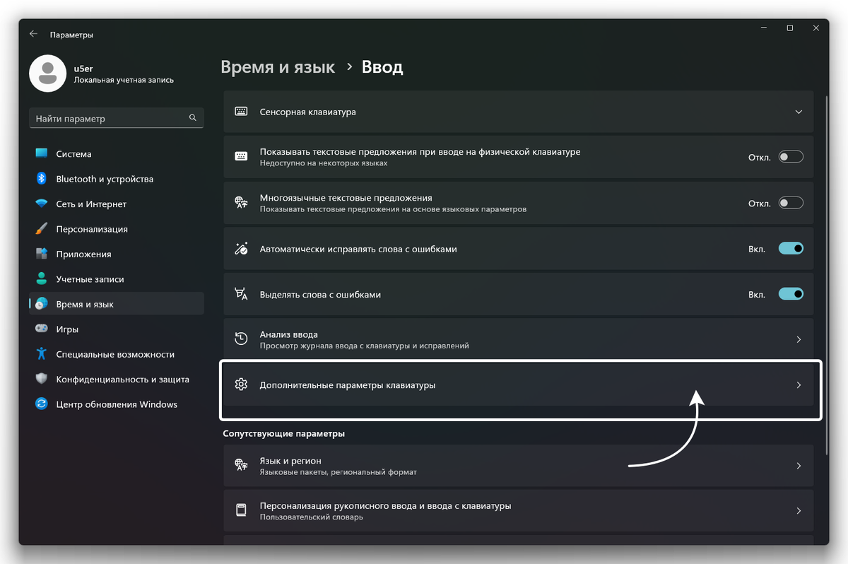 Windows переключение раскладки