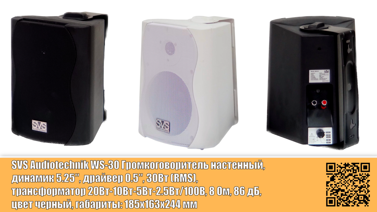 Пульт svs audiotechnik. SVS audiotechnik WS-30 Black. SVS audiotechnik WS-40 Black. SVS audiotechnik Mixers am-8 DSP. SVS audiotechnik Mixers am-6 DSP.