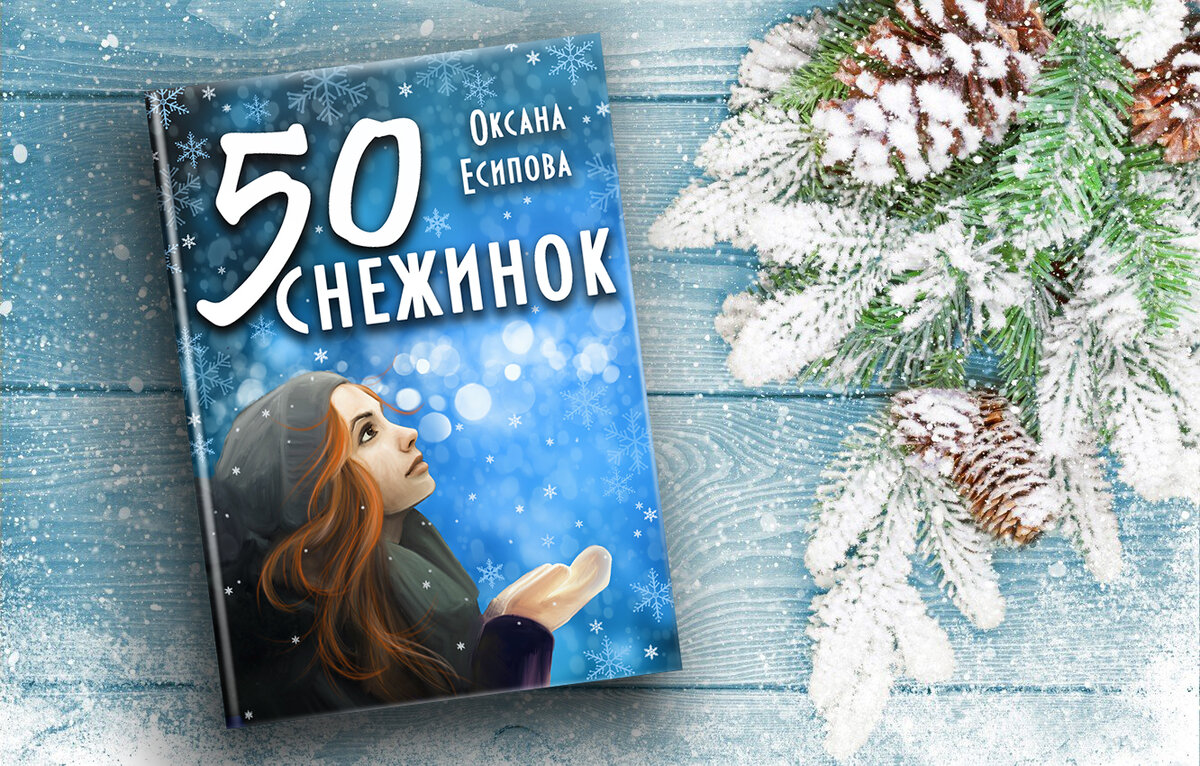 Обложка от замечательного художника Валентины Поляковой