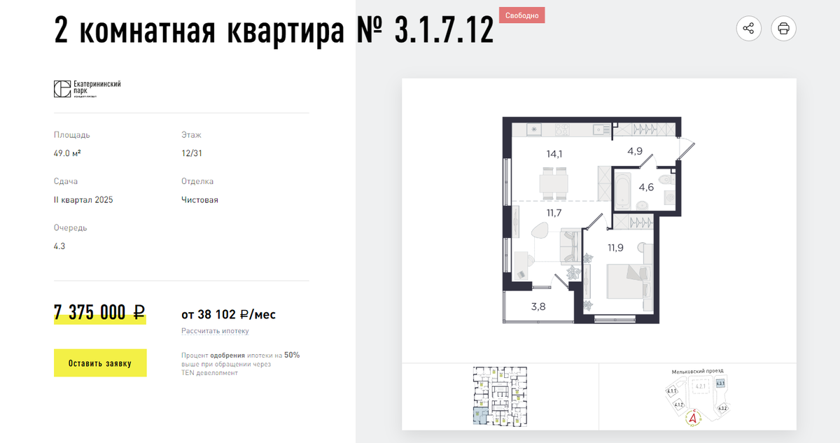 Видовая квартира с чистовой отделкой в центре города со сдачей в 2025 году