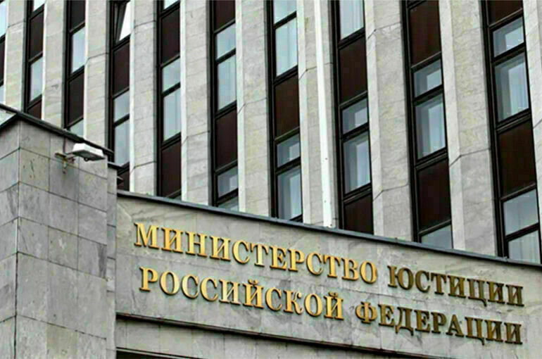   minjust.ru