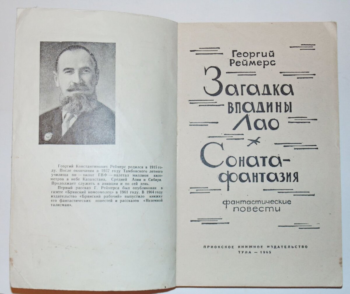 Северная корона книга. Реймерс Северная корона. Обложка книги Северная корона.