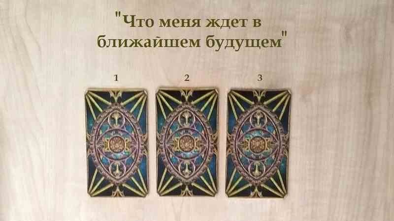 Выбери карту 1-2-3
