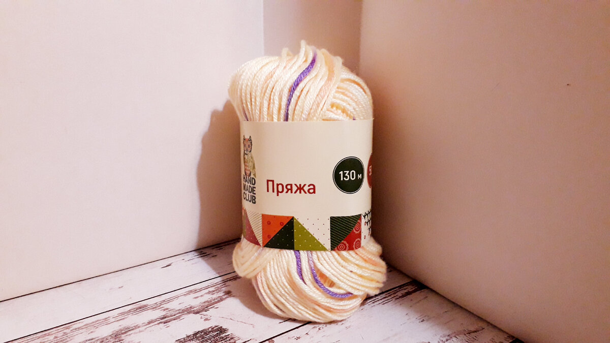 Эта пряжа очень мягкая и шелковистая, нежно-желтого цвета.