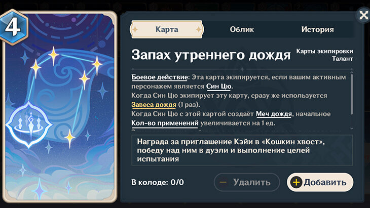 Священный призыв семерых карты. Genshin impact персонажи. Карта священный призыв семерых чун юнь. Геншин карточная игра карточки. Крио геншин.