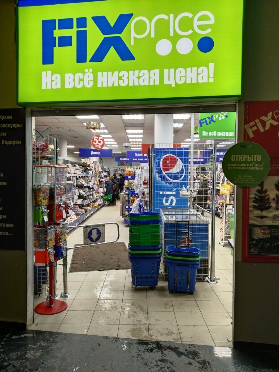 Это вход в магазин