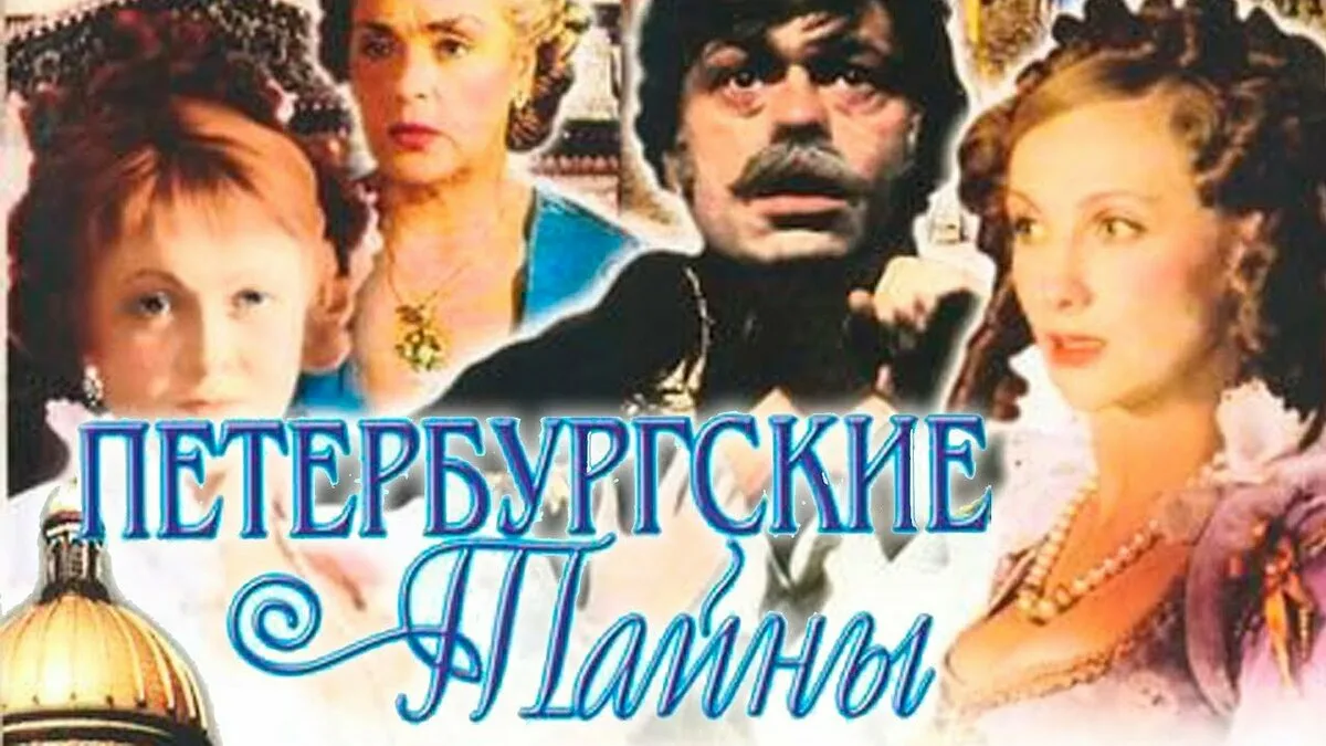 Петербургские тайны сериал актеры и роли фото Наталья Гундарева: три такие разные роли выдающейся актрисы В кино с Варварой Дз