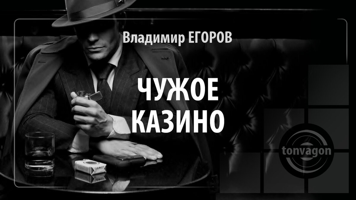 Стихотворение участвовало в конкурсе проекта ТОН-ВАГОН