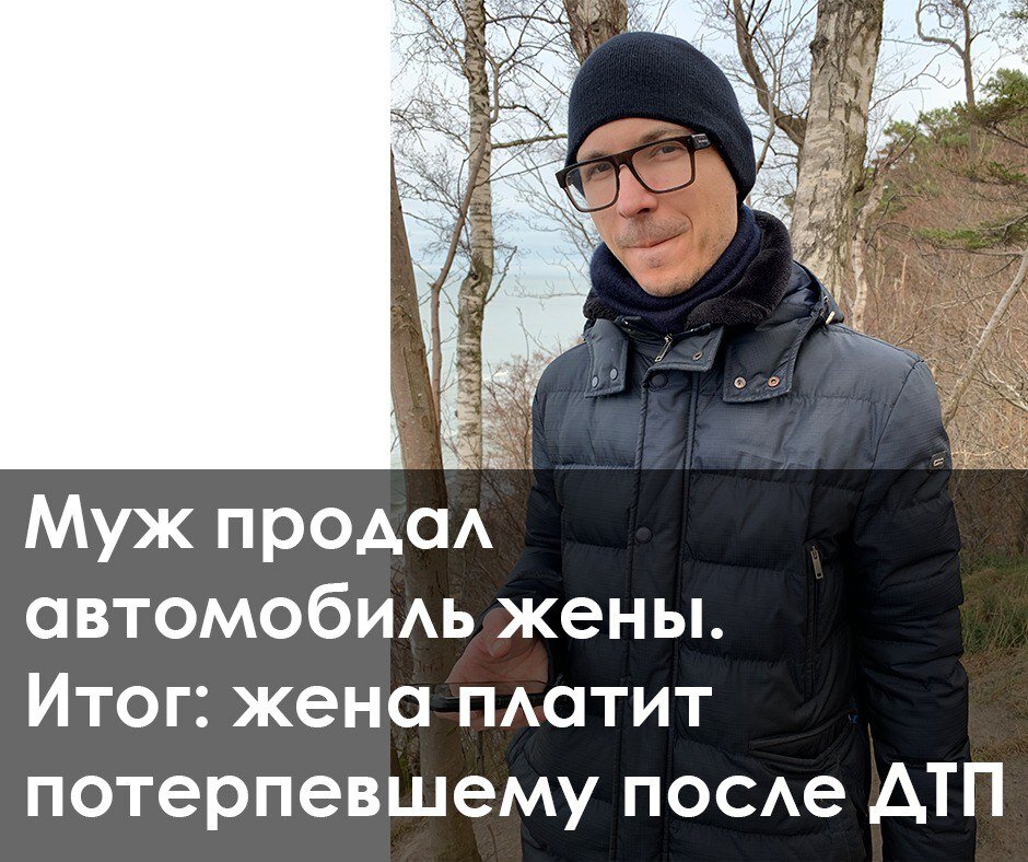 Продажа автомобиля без его переоформления