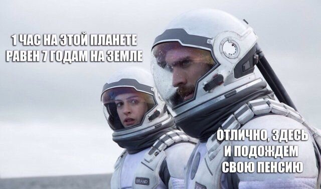 Смешной мем про пенсию...