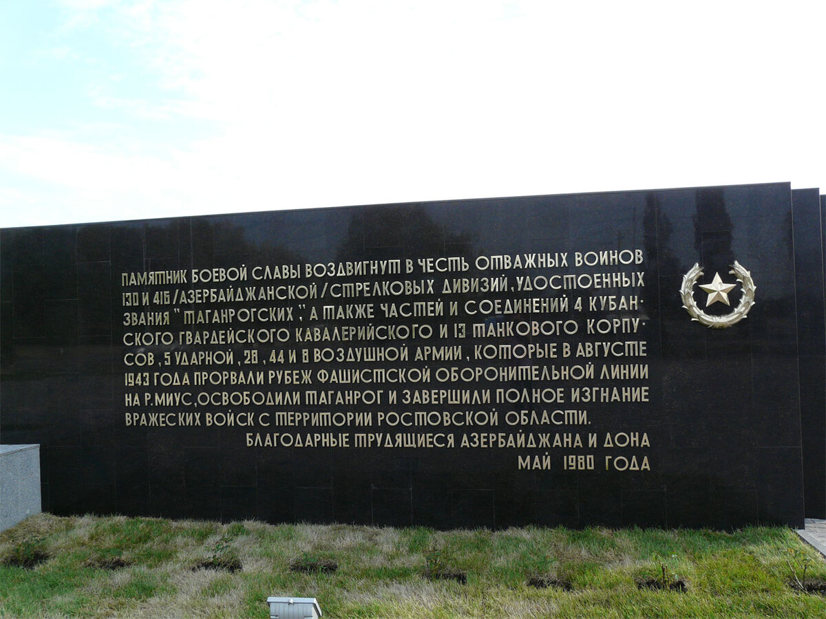 Часть мемориала у трассы