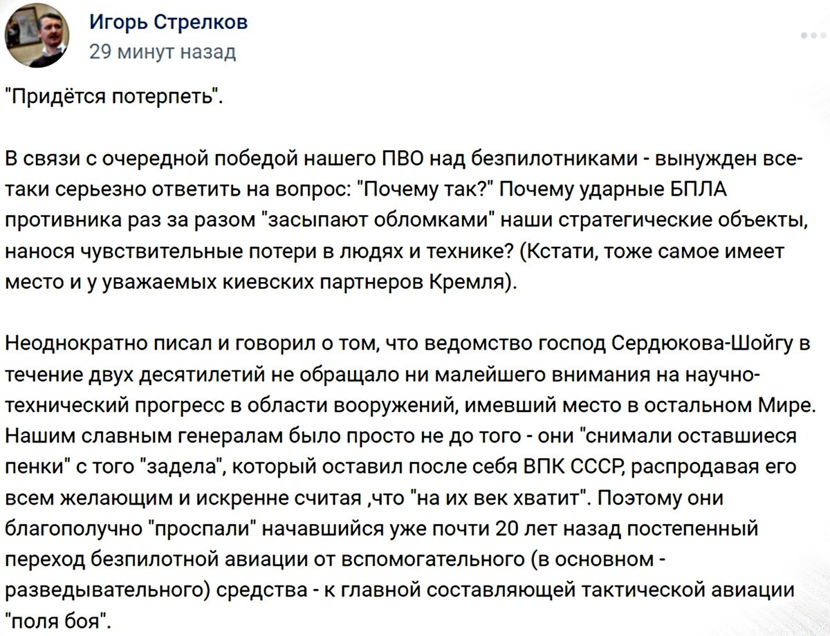 Придется потерпеть