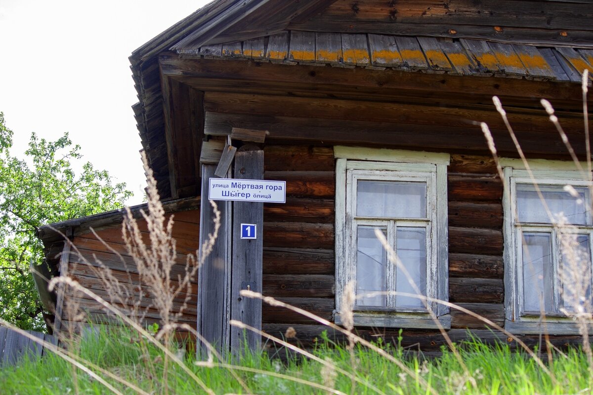 По марийским деревням: Похросола, Мёртвая гора, место слияния трёх рек |  Света Шуга | Дзен