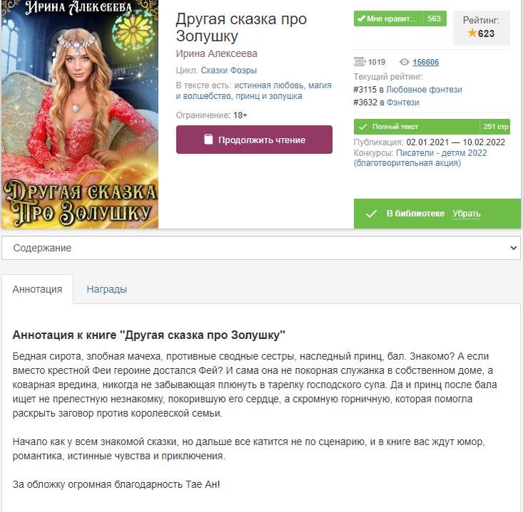 Скрин