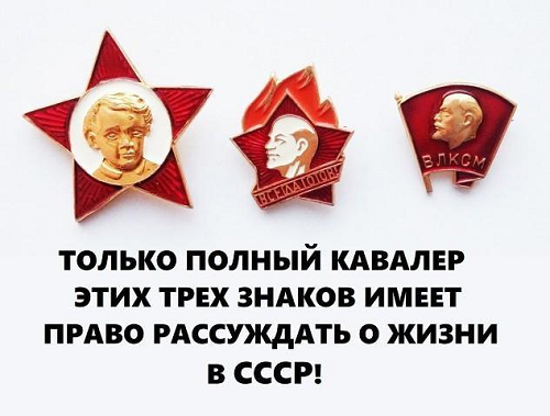 100 лет создания СССР