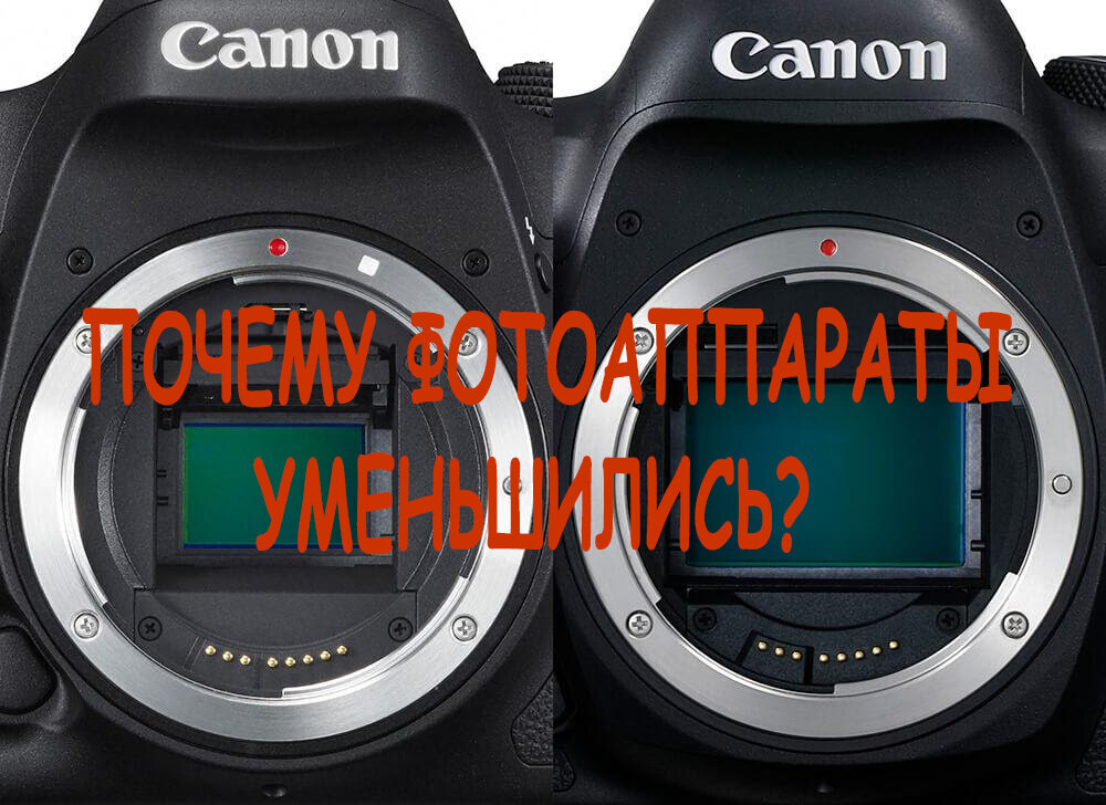 Почему фотографии уменьшились в размере