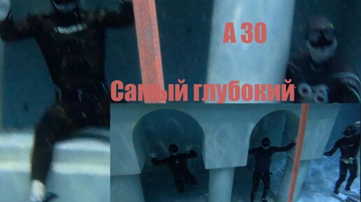 Самый глубокий бассейн в России. Глубина 30 метров Питер Diving in the swimming pool 30 meters depth