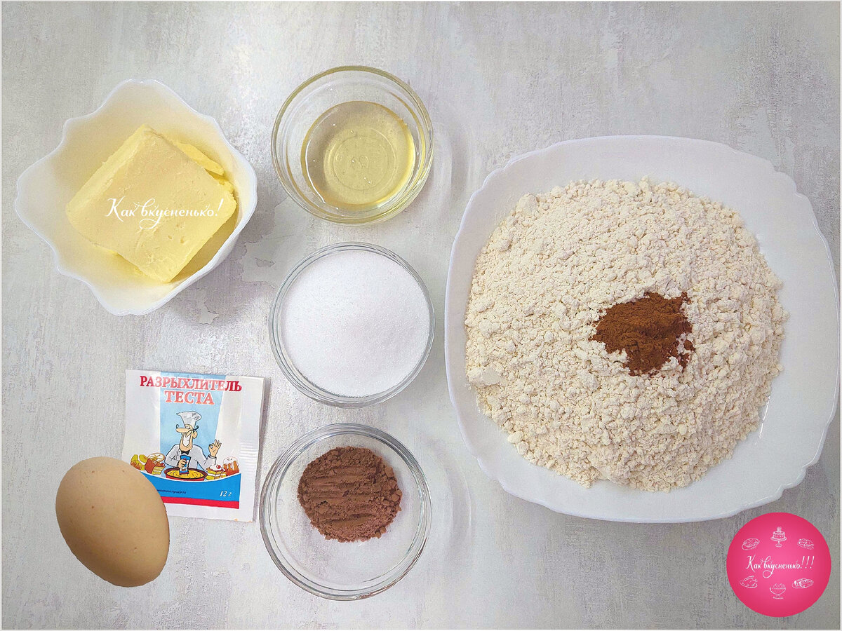 Ингредиенты