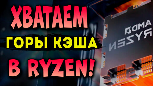 Ложь Nvidia, слив RTX 4060, брак RDNA 3, наконец то Ryzen 7000X3D