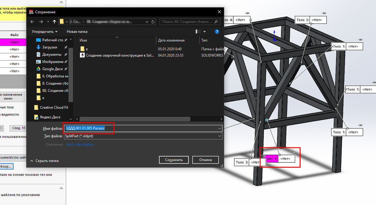 Создание сборок. Корпус из листового металла solidworks. Создание металлоконструкции в solidworks. Blender модель сварной конструкции из листового металла. Сборка create