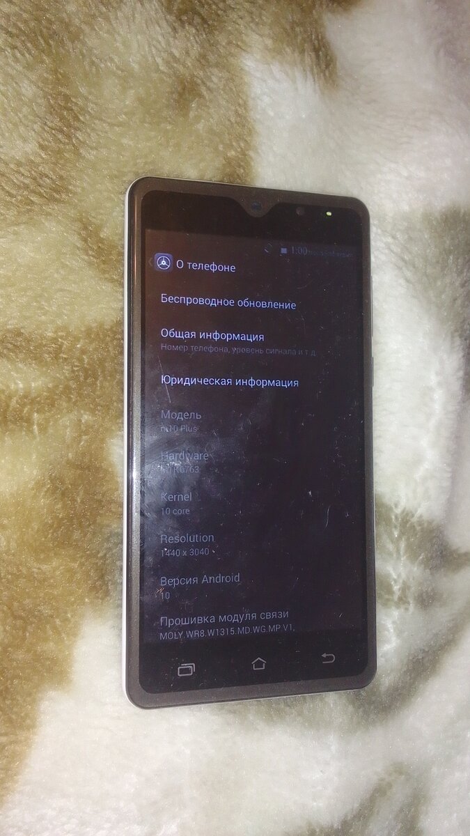 Версия андроид 10).. ДА-ДА-ДА  забавно вы китайцы сделали .