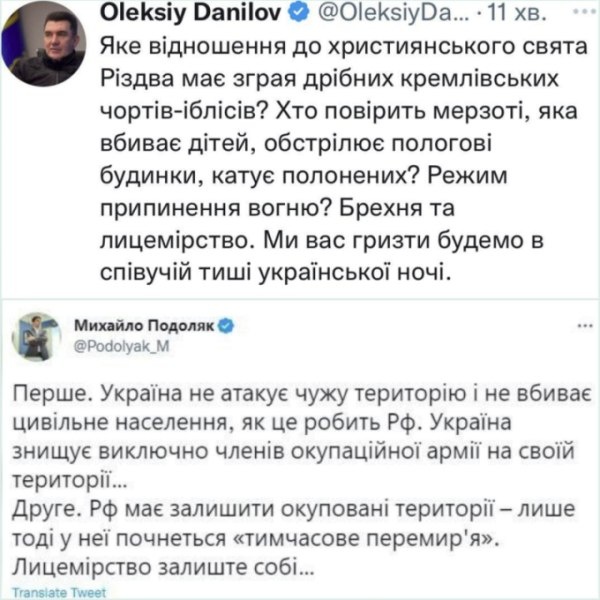    Киевский режим отказался соблюдать рождественское перемирие