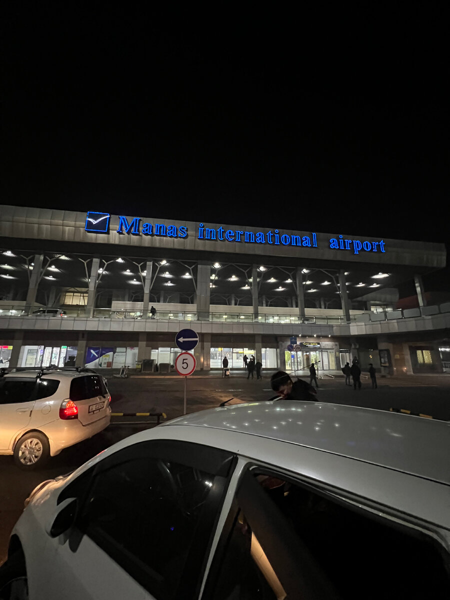 Аэропорт «Манас», Бишкек