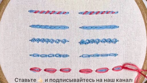 Стебельчатый шов. Уроки по вышивке лентами