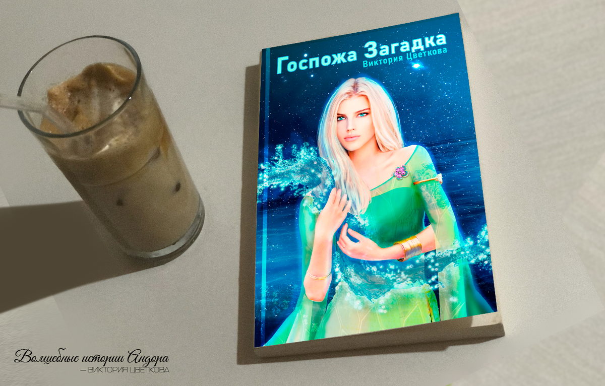 автор: Виктория Цветкова