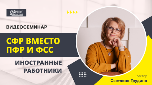 ИНОСТРАННЫЕ РАБОТНИКИ.