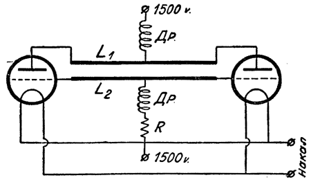 Рис. 1. Одна из схем генераторов, использовавшихся William Tustice Lee и Saranc Lake. (CQ-SKW, №19, 1929 г.)