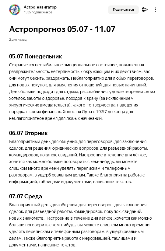 У меня своеобразное отношение к данному автору, т.к. я уже неоднократно замечаю, как он пишет откровенную ерунду. Но, судя по подписчикам (1 535), народ это читает