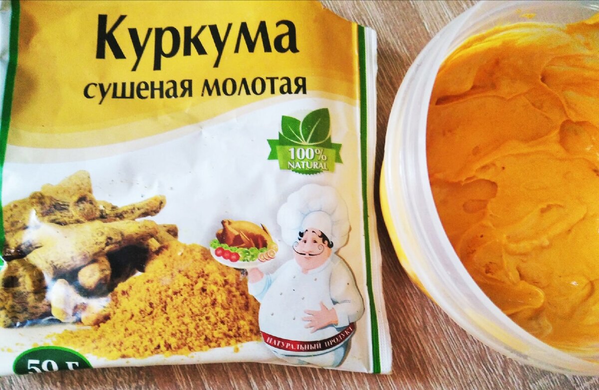 Маска из куркумы, фотография автора
