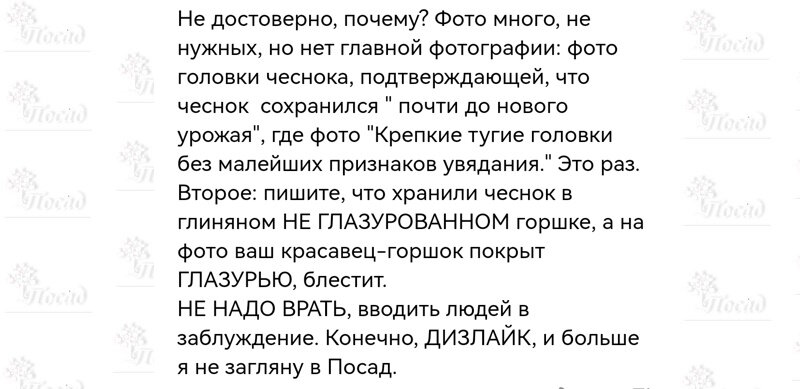 Капсула времени для чеснока: не сохнет, не вянет, не прорастает и не гниёт. Сохраняется в квартире до мая как свежий. Мой способ