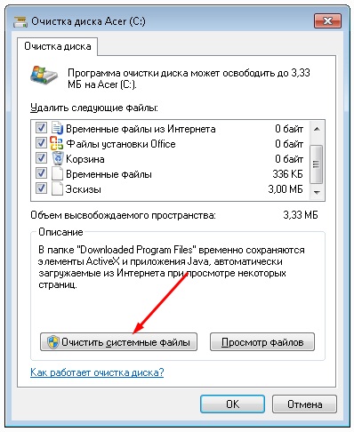 Как за 5 минут ускорить работу компьютера в 1,5-2 раза. Несколько способов, которыми постоянно пользуюсь1