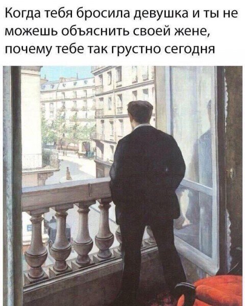 Типичный мужчина