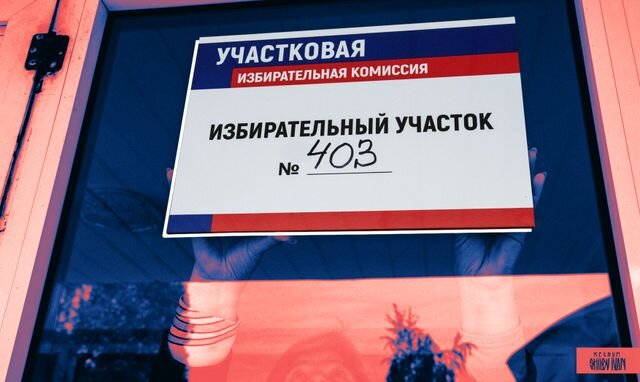    Референдум по вопросу присоединения к России Иван Шилов (с) ИА REGNUM