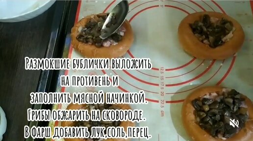 Бублики с фаршем на сковороде - пошаговый рецепт с фото на podarok-55.ru