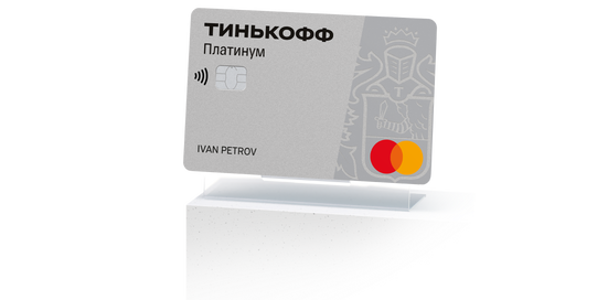 карта Тинькофф Платинум